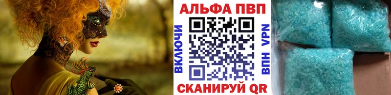 А ПВП Crystall  Плёс 