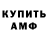 Амфетамин Розовый Ridhwan Official