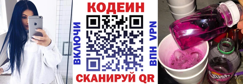 Codein Purple Drank  дарк нет формула  Плёс 