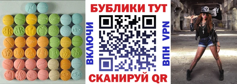 omg ТОР Плёс ЭКСТАЗИ круглые