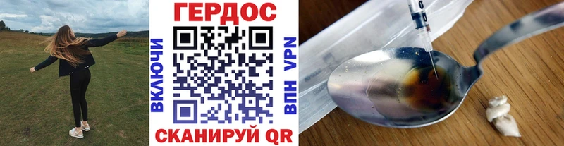 купить Плёс гидра ТОР Героин Heroin