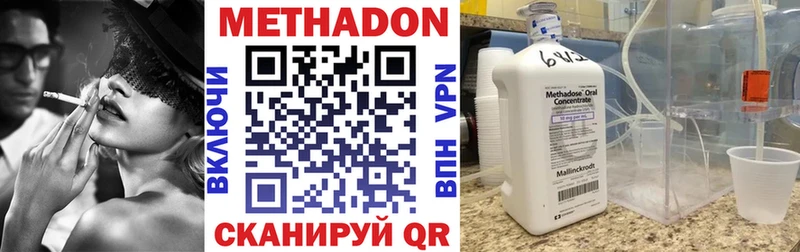 Метадон VHQ  Плёс 